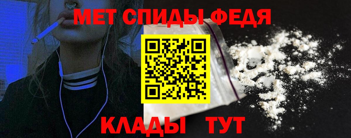 Ейск  Amphetamine VHQ  Вход с VPN 