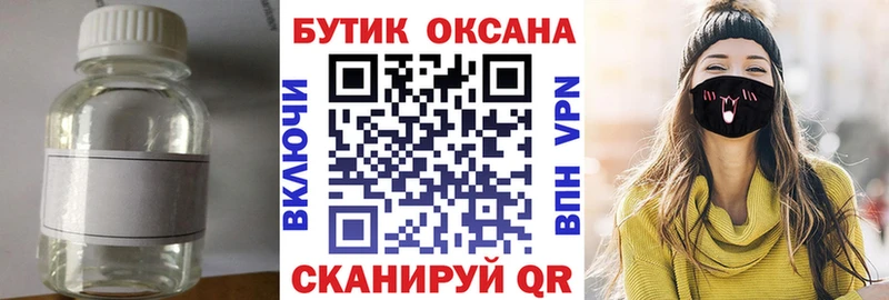 Бутират вода  маркетплейс Telegram  Ейск 