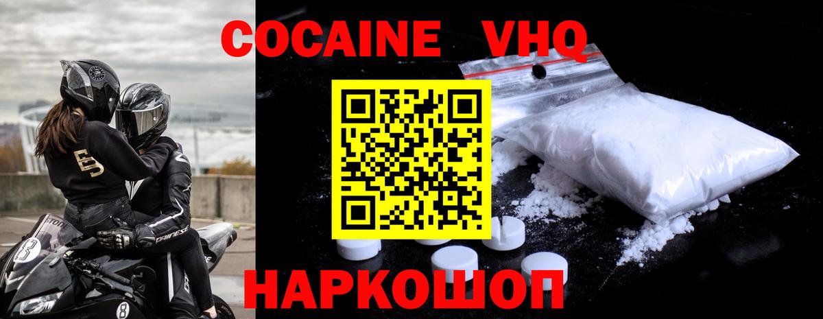 КОКАИН Колумбийский Ейск