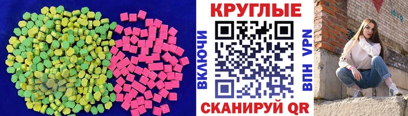 Экстази 99%  Ейск 