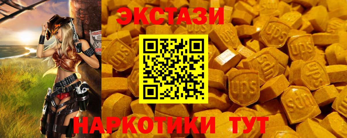 Экстази louis Vuitton  Вход с VPN  Ейск  ЭКСТАЗИ VHQ 