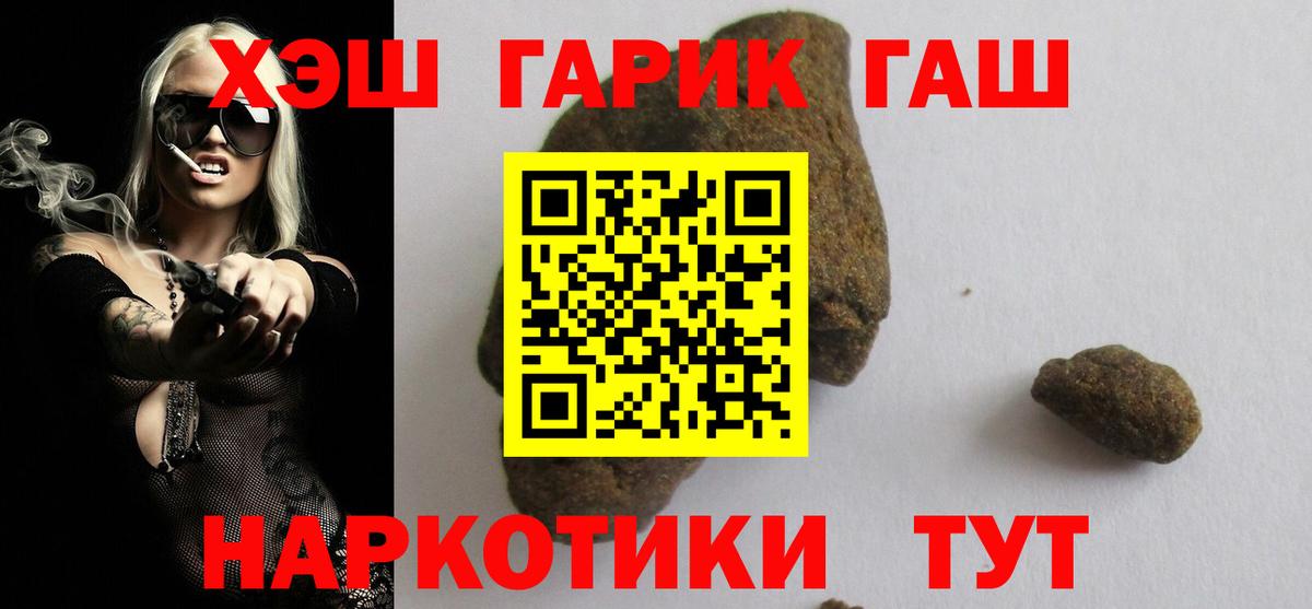 Ейск  ГАШИШ VHQ  ГАШИШ  ГАШИШ 40% ТГК  Вход с VPN 