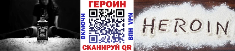 ГЕРОИН белый  наркотики  Ейск 
