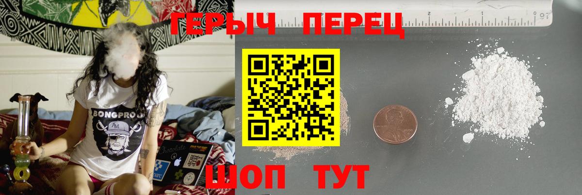 Героин VHQ Ейск