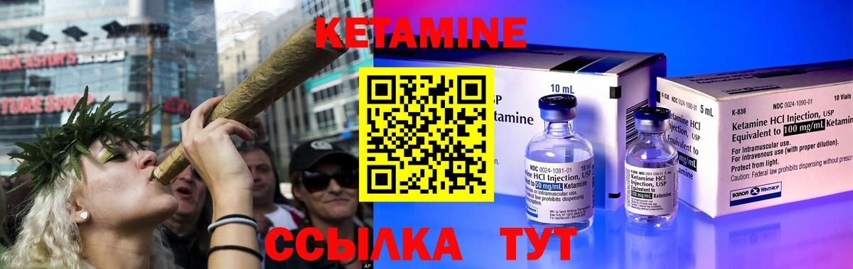 Ейск  Кетамин ketamine  Кетамин VHQ  Вход с VPN 