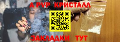 Альфа ПВП Ливны
