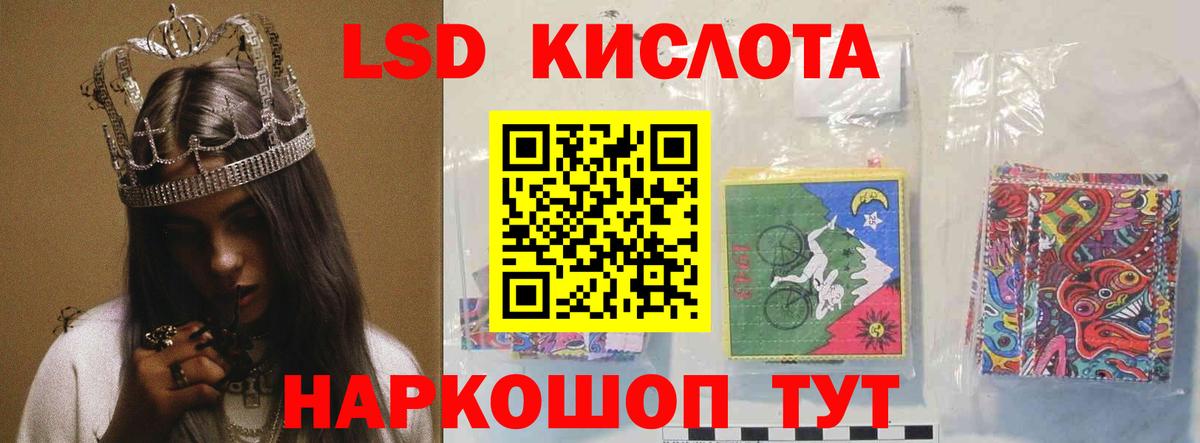LSD-25 экстази кислота  Вход с VPN  Ейск  ЛСД экстази кислота 