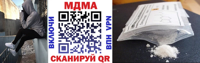 купить наркотики цена Ейск МДМА VHQ