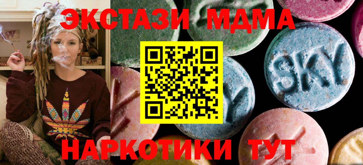 MDMA Molly  Вход с VPN  Ейск 