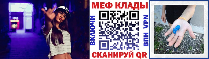 Меф мяу мяу мука Ейск
