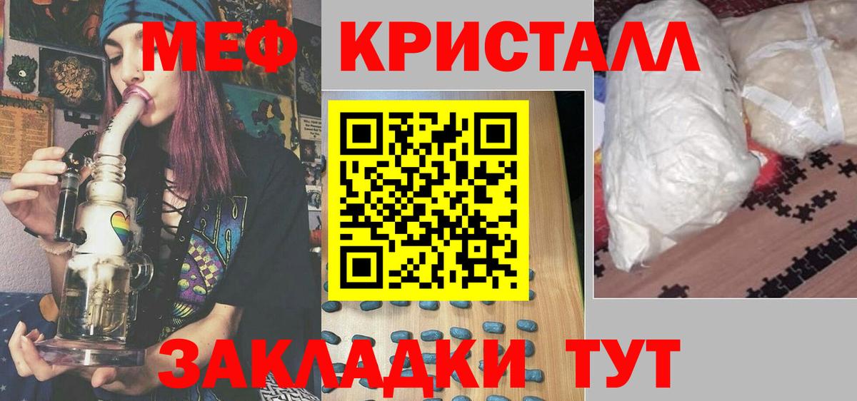 Меф мяу мяу кристаллы Ейск