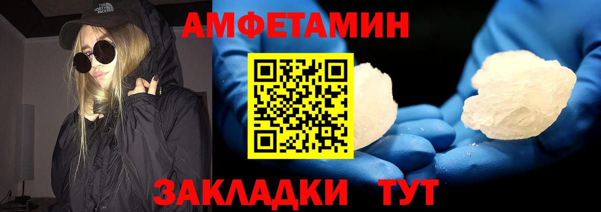 МЕТАМФЕТАМИН  Вход с VPN  Ейск  Метамфетамин Декстрометамфетамин 99.9% 