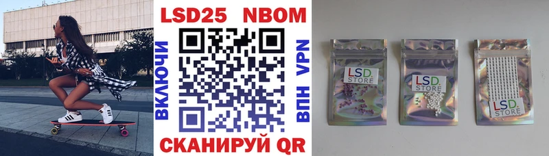 Марки 25I-NBOMe 1500мкг  Ейск 