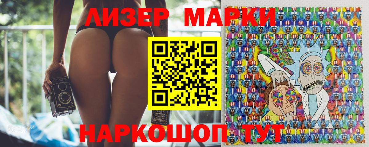 Марки N-bome 1,5мг  Вход с VPN  Ейск  Марки N-bome 1,5мг 