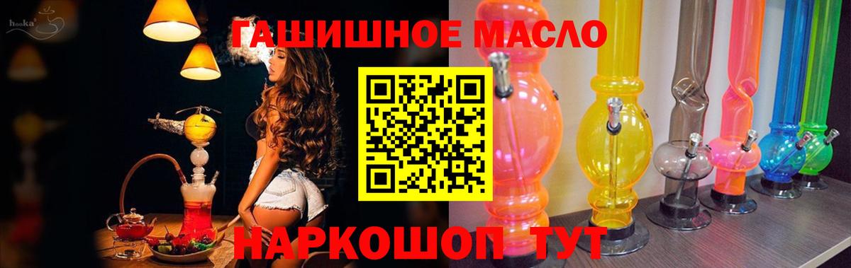Ейск  ТГК вейп с тгк  что такое   Вход с VPN 
